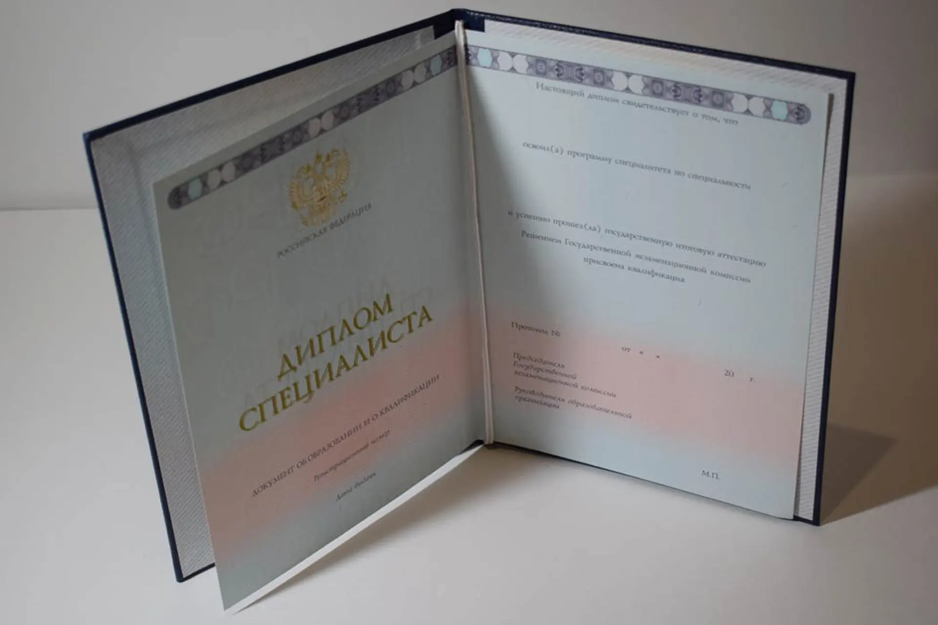 Купить диплом в Иркутске